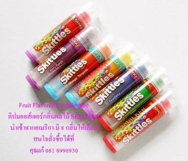 SKITTLES    Lip Moisture